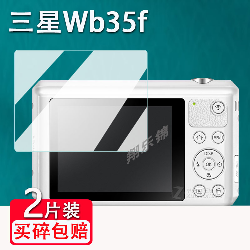 适用三星NX11相机钢化膜三星Wb35f屏幕保护膜CCD数码相机DV150F/st5000贴膜配件s1050膜三星ES75相机膜高清 3C数码配件 手机贴膜 原图主图