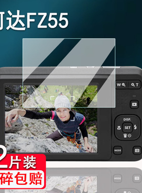 柯达FZ55相机贴膜z950/cx6330/m1063屏幕v705/V803/m575贴膜v530/c743非钢化Z730/M893/ls743/v550/Z612/M530
