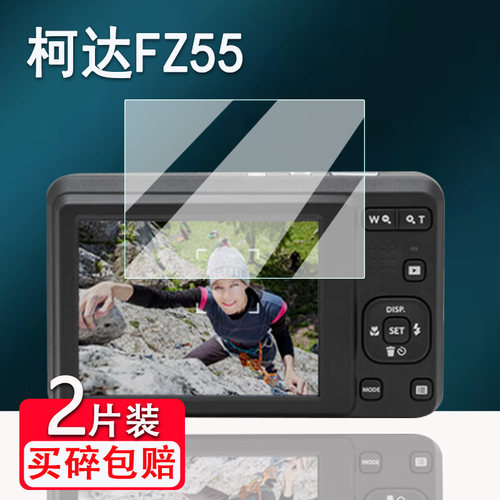 柯达FZ55相机贴膜z950/cx6330/m1063屏幕v705/V803/m575贴膜v530/c743非钢化Z730/M893/ls743/v550/Z612/M530