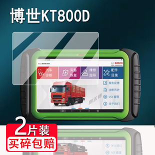 适用博世KT800D诊断仪贴膜KT770/KT710检测仪DCU150保护膜共轨之家MFT100诊断仪非钢化膜KT660/330/DCU110膜