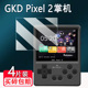 Pixel 2掌机钢化膜Game Kiddy 适用GKD Pixel保护膜GKD II屏幕贴膜GKDPixel游戏机GKDPixel2代高清防刮