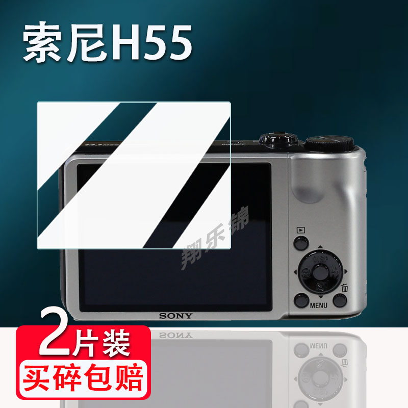 适用索尼h55相机钢化膜索尼t30/DSC-TX1/dv100屏幕保护膜富士wx100贴膜CCD数码相机索尼wx10配件膜防爆防刮 3C数码配件 手机贴膜 原图主图