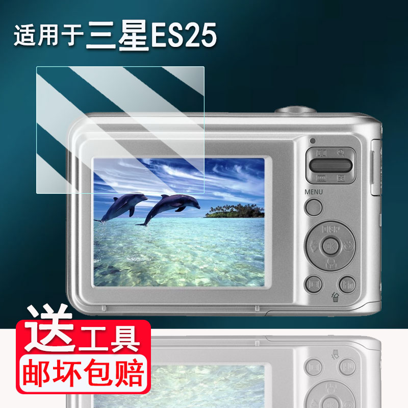 适用于三星ES25相机贴膜gc100/nx2000屏幕膜WB200F保护膜EK-GC200/nx30非钢化膜es80/SE55贴膜ST50贴膜配件