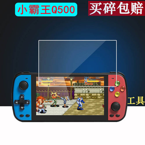 防爆防摔