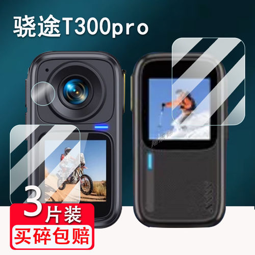 防爆防刮