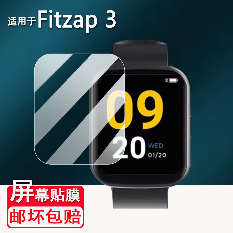 适用于Fitzap 3手表贴膜1.69寸电击手表Fitzap2屏幕膜Fitzap智能手表保护膜Fitzap4非钢化膜高清防爆防刮花,3C数码配件,手机贴膜,淘宝优惠券,粉丝福利购,淘宝优惠卷