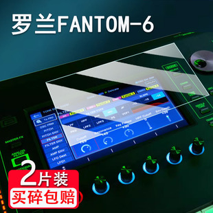 适用罗兰FANTOM6电子琴贴膜fantom7屏幕膜FANTOM8保护膜非钢化膜Roland紧凑便携高清蓝光护眼膜