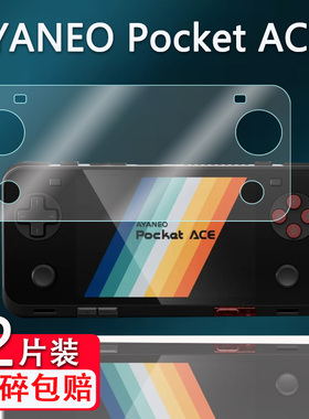 适用AYANEO Pocket ACE掌机贴膜4.5寸AYANEO Pocket MICRO掌上游戏机MICRO Classic屏幕保护非钢化膜AR高清膜