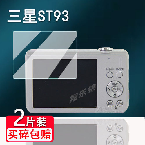 星st93相机钢化膜防爆防刮