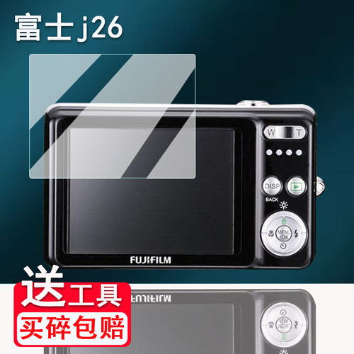 适用富士j26相机钢化膜jx540/j32屏幕膜S2900/jv310保护膜J27/t410/F601配件z700/z33高清防爆防刮花