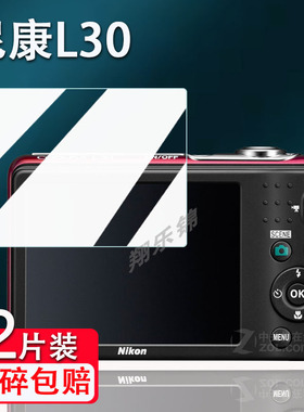 适用L30相机钢化膜 S6/s700/P1屏幕保护膜d5200/s5200/s200贴膜数码相机p340/s810c/配件膜