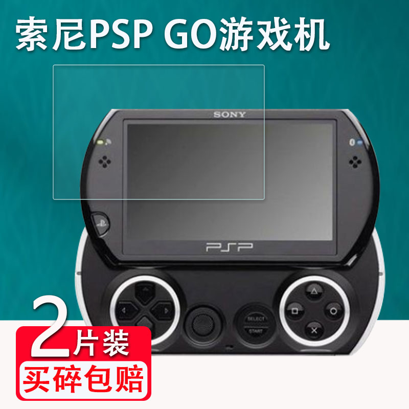 索尼PSV2000钢化玻璃膜