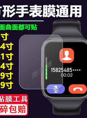通用手表钢化膜1.44寸儿童电话手表贴膜通用方形1.54手表膜咪咪兔1.33寸智能手表膜保护膜防爆高清紫光膜