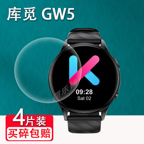 库觅GT5Pro手表贴膜防爆防刮花