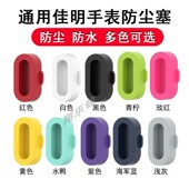 265 245M 通用佳明手表充电口防尘塞Fenix8 255M Epix 165 本Instinct S50泰铁时Tactix8配件防水