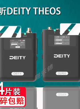 适用谛听DEITY THEOS麦克风贴膜数字无线话筒屏幕保护膜非钢化双通道数字U段内录时一拖一二贴膜高清防爆防刮
