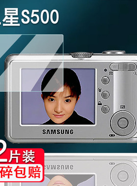 适用三星ST88相机钢化膜es95/s500/sh100屏幕贴膜s860/m310w保护膜WB750/i50/pl80/L830配件膜s1070/S6高清