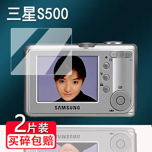 适用三星ST88相机钢化膜es95/s500/sh100屏幕贴膜s860/m310w保护膜WB750/i50/pl80/L830配件膜s1070/S6高清