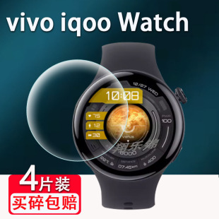 Watch贴膜vivo手表iQOO新款 适用iQOO Watch屏幕保护膜非钢化膜vivoiqoowatch智能运动手表贴膜高清防爆防刮花