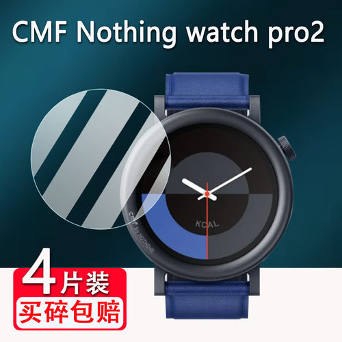 适用CMF Nothing watch pro2手表钢化膜新款智能手表CMF Watch pro2屏幕保护膜1.93寸第二代圆形镜面玻璃膜