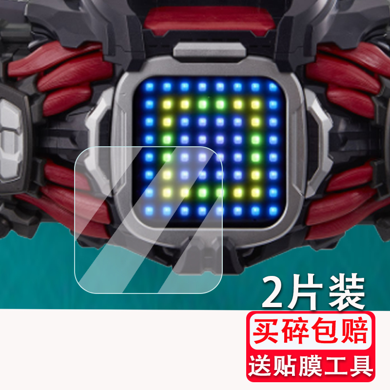 适用于假面骑士demons蜘蛛驱动器贴膜万代DX利维斯戴蒙斯腰带驱动器液晶屏幕保护膜非钢化膜贝尔防爆防刮花