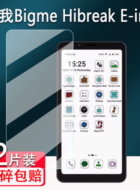 适用大我Bigme Hibreak E-ink贴膜6.13寸大我Hibreak Pro电纸书屏幕非钢化膜大我手机电子书AR膜高清防爆防刮
