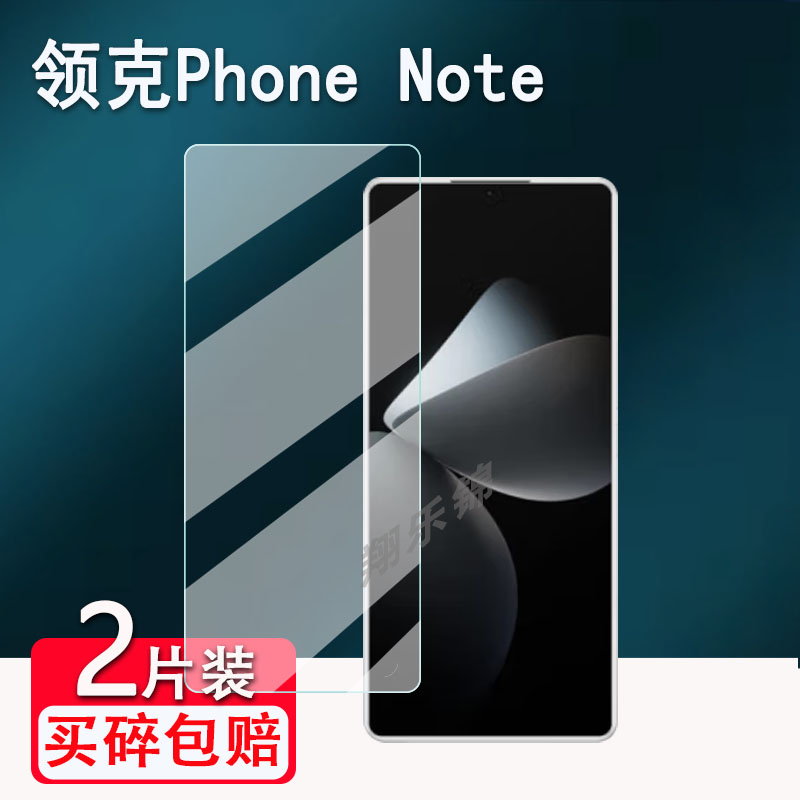 适用领克Phone Note手机贴膜6.78寸魅族21Note手机膜领克Phone pro保护膜非钢化M468Q屏幕膜高清蓝光防爆防刮