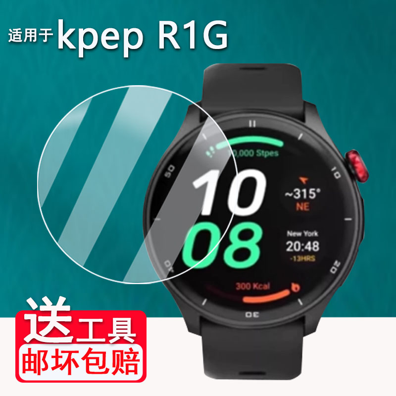 适用于kpep R05G手表贴膜1.43寸运动手表R1G保护膜ET381/DM58钢化膜T82/ET485智能专业运动腕表tk62屏幕高清