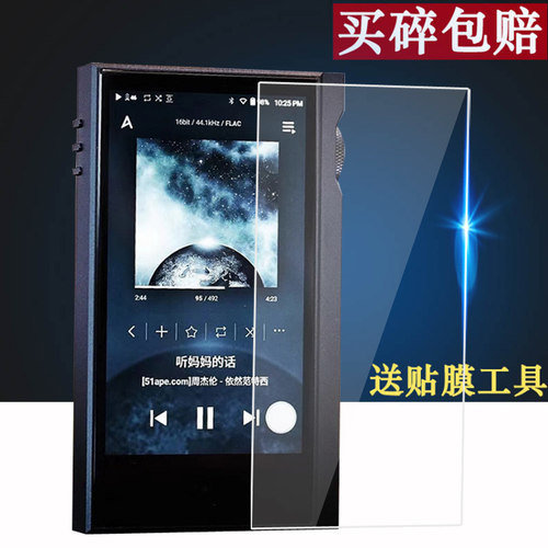 艾利和akjr钢化膜ak240mp3屏幕