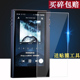 MP3播放器KANN Jr钢化膜AK240 Alpha贴膜屏幕KANN MP3贴膜高清防爆防摔 艾利和AK P1000M保护膜ak380 CUBE