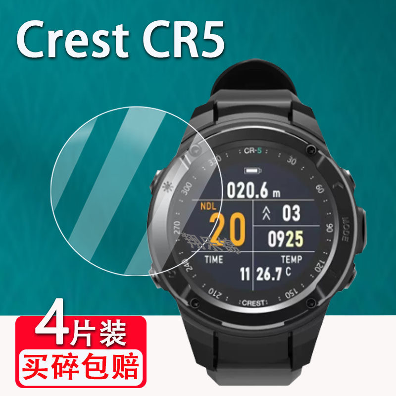 CRESTCR5手表钢化膜高清防爆