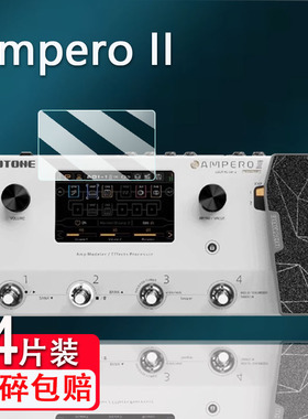 适用HOTONE Ampero II效果器贴膜Ampero II Stage电吉他Mini中文2代真音屏幕Stomp保护膜非钢化Ampero one膜