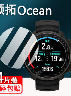 适用颂拓Ocean手表钢化膜松拓Race/Race2屏幕保护膜Suunto手表玻璃膜松拓Vertical Solar运动手表膜Race S