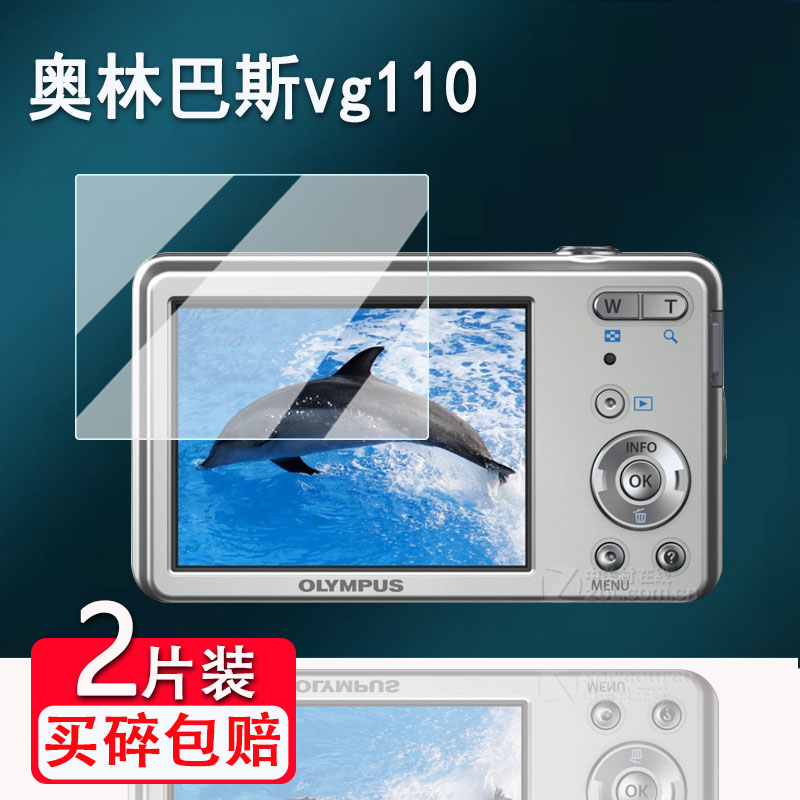 适用奥林巴斯vg120相机钢化膜vg110/u1010屏幕膜u600/u300贴膜fe5020配件膜U790/x500高清vr350防爆防刮花