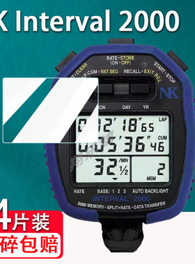 适用NK Interval 2000秒表贴膜分段计时器屏幕保护膜非钢化膜Interval 2000计时器贴膜高清防爆防刮花