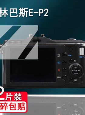 适用奥林巴斯EP2相机钢化膜u7030/fe209屏幕膜tg620/u830vg140/xz1贴膜fe170/VR360/u9000高清sp810uz防刮花
