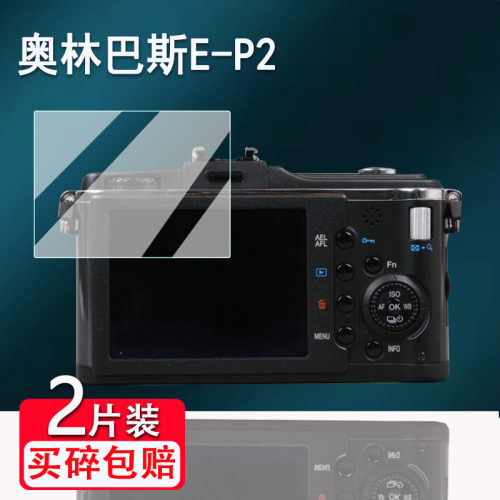 适用奥林巴斯EP2相机钢化膜u7030/fe209屏幕膜tg620/u830vg140/xz1贴膜fe170/VR360/u9000高清sp810uz防刮花