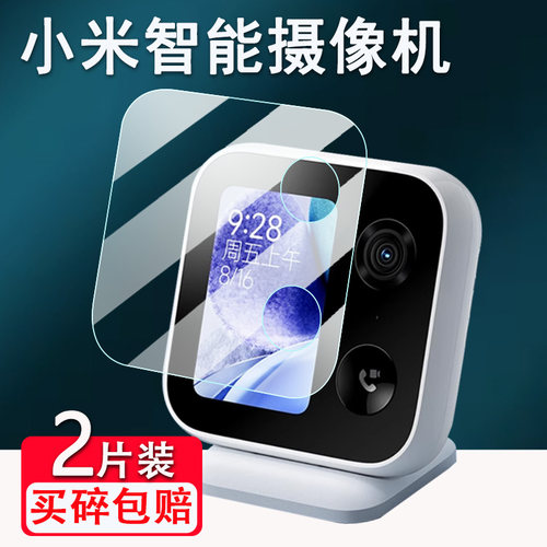 适用小米智能摄像机贴膜MJSXJ20CM视频通话版监控保护膜3.5寸无线远程摄像头贴膜非钢化膜AR高清防爆防刮花