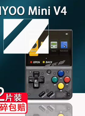 适用MIYOO mini V4掌机钢化膜2.8寸Miyoo mini掌上游戏机屏幕Miyoo A30保护膜PortableRetro开源掌机高清防爆
