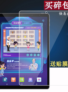 适用于快易典H66钢化膜G1/P9/P9S/H99/H68/H58学习机平板P3贴膜10.1寸家教机H17屏幕H30/H30S保护膜高清防爆