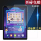 H58学习机平板P3贴膜10.1寸家教机H17屏幕H30 P9S H68 H30S保护膜高清防爆 H99 适用于快易典H66钢化膜G1
