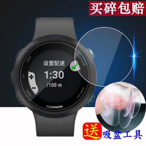 适用于佳明Swim2钢化膜Venu2Plus手表膜Move Style贴膜Luxe智能手表Move 3/3S屏幕Venu/Vivoactive4/4S保护膜