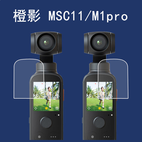 小米橙影M1PRO智能相机