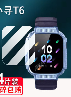 适用小寻T6手表钢化膜新款小寻Q2儿童手表贴膜XPSWA006屏幕贴膜小米T6C手表保护膜小寻T6C智能手表高清蓝光