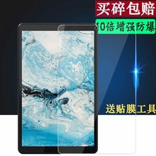 联想tab m8钢化8英寸平板联想贴膜1