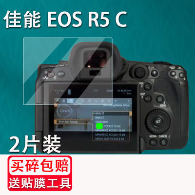 佳能EOS R5钢化膜850D相机贴膜R5C保护膜R6/R7单反配件钢化膜M200屏幕膜M60/M50 Mark II/2代保护高清防指纹