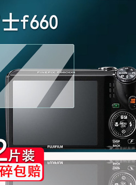 适用富士f660相机钢化膜sl305/f950贴膜a800/F31保护膜jx180/a900非钢化膜s205/jx280/z707/ax205/jv105高清