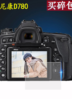 适用D780相机钢化膜W150/D3500 D5600/5500/5300屏幕保护膜z50单反贴膜B600 D700 D910 A900高清防爆防刮