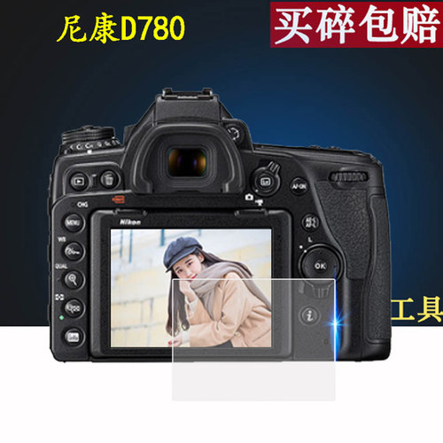 高清相机屏幕单反防刮保护膜