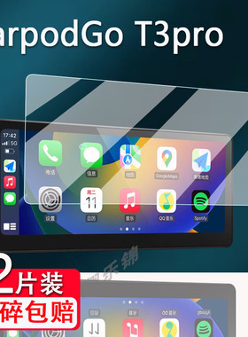 适用CarpodGo T3贴膜全新一代Carpod T3pro屏幕保护膜非钢化膜改装导航8.9寸CarPlay便携屏T3Air贴膜高清防爆